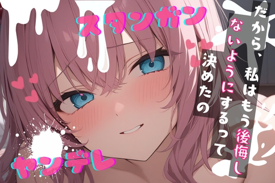RJ01338584 img main - 【台本公開】何でも許してくれる彼女は、実は独占欲の塊だった… feat.蒼研華