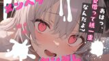 RJ01338589 img main 160x90 - 【台本公開】心配してほしいヤンデレ彼女と別れようとしたら子作りさせられちゃった… feat.蒼研華