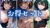 RJ01338666 img main 160x90 - ✨3回イキ我慢オナニー実演✨細グラマーFカップ巨乳声優/女子大生配信者/Hカップの雑魚まんこOL【桜咲翠 文月イオ 藤羽くるみ】