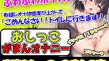 RJ01338733 img main 160x90 - 【おしっこ我慢×オナニー】かわいい声で喘ぐ声優様が登場→「おしっこを我慢することは頑張れると思います!」→「シーチキン臭のおしっこ音を聞いてください!」