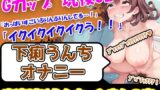RJ01338858 img main 160x90 - 【下痢うんち×オナニー】かなりマニア向け!声優様「下痢が出そうなときにオナニー」→「いいところでトイレに行き下痢をするぅ!!!」