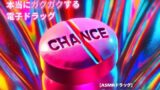 RJ01338874 img main 160x90 - 【3分鼓膜開発】本当にガクガクする電子ドラッグ [ASMRドラッグ CHANCE]