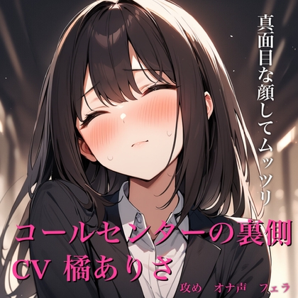 RJ01339572 img main - コールセンターの裏側