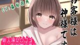 RJ01339590 img main 160x90 - (CV:藤村莉央)お客様は神様です〜新人湯女ウズメ妖怪ハードご奉仕〜
