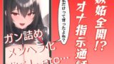 RJ01340453 img main 160x90 - 嫉妬全開!?オナ指示通話