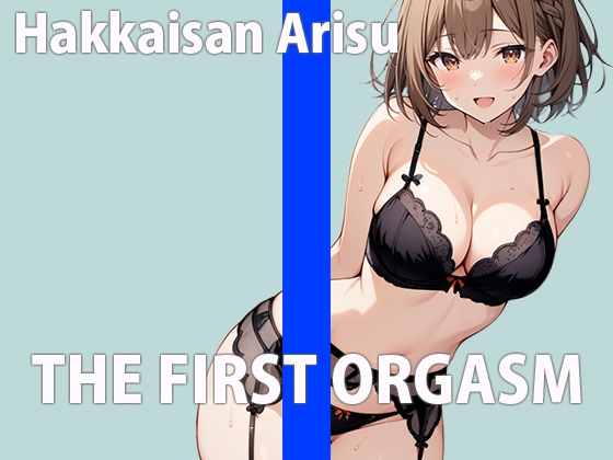 RJ01340565 img main - 新人声優の初録りオーガズム～エッチな声優でごめんなさい!～THE FIRST ORGASM【実演オナニー】【八海山アリス】