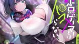 RJ01340621 img main 160x90 - 雑魚ゲーマーとはパコらない。