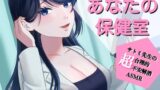 RJ01340787 img main 160x90 - 不安なあなたの保健室