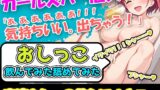 RJ01342015 img main 160x90 - 【禁断の潮吹きティスティング】若い女の子に潮吹きの味を確かめさせる無茶ぶり企画!潮吹き音のぴゅっぴゅ音が無駄にエロいんです!「あ、あ、あー出ちゃう!!!」