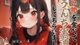 RJ01342057 img main 160x90 - 辛い物を食べてうんち実演してもらいました(姫宮ぬく美編)