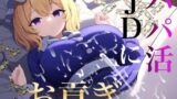 RJ01342482 img main 160x90 - 貢ぎマゾ向け パパ活JDメリーさんにお貢ぎ【秘封倶楽部専用ATM】