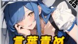 RJ01343648 img main 160x90 - 【オナサポ】裏垢系配信者&同人声優&現役女子大生 瑞乃びあ「言葉責め」【瑞乃びあ】
