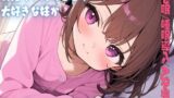 RJ01343696 img main 160x90 - 【安眠/睡眠導入/ASMR】お兄ちゃんのことが大好きな妹がオイルマッサージで寝かしつけ