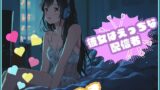 RJ01343703 img main 160x90 - 【彼女はエッチな配信者!】 チャットガールゆきのオナ配信!【Vol.2】 過去イチ最も気持ちよかったセックスを思い出しオナニー!