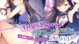 RJ01343774 img main 160x90 - 芸能タレント事務所のメスガ〇枕アイドル～騎乗位でプロデューサーさんに媚び売りガン突き腰振り営業～【わからせアクメ/フェラ足コキ】
