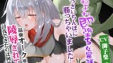 RJ01343927 img main 160x90 - 【御子柴泉・主演/バイノーラル】よわよわ即堕ち女冒険者「臭っさいちんぽに勝っちゃいました……」最強オーク軍団に陵○されても討伐できたのは何故?【クソざこ/淫乱】