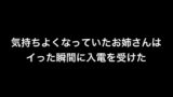 RJ01343982 img main 160x90 - 気持ちよくなっていたお姉さんはイった瞬間に入電を受けた