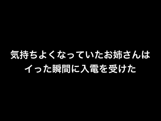 RJ01343982 img main - 気持ちよくなっていたお姉さんはイった瞬間に入電を受けた