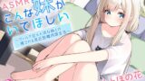 RJ01344093 img main 160x90 - こんな妹がいてほしい ～クールで甘えん坊の妹との癒される近距離同居生活～ #ASMR #バイノーラル 【声優 #井上ほの花】