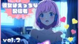 RJ01344254 img main 160x90 - 【彼女はエッチな配信者!】 チャットガールとまのオナ配信!【Vol.2】 人生で気持ちよかったセックスを思い出しオナニー!