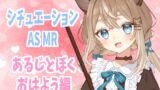 RJ01344402 img main 160x90 - ぼくとあるじ おはよう編