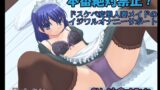 RJ01344571 img main 160x90 - 本番絶対禁止!～ドスケベ変態人妻メイドのイジワルオナニーサポート～