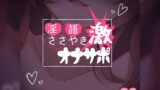 RJ01345182 ana img main 160x90 - 【激】淫語ささやきオナサポ【20禁】