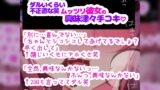 RJ01345207 ana img main 160x90 - ムッツリ彼女がお願いされて本当は興味津々な手コキ♪「触る前から勃ってるとか変態じゃないの?」シコシコシコシコ♪
