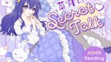 RJ01345500 img main 160x90 - 【ささやきラジオ】菜月のSecret_Talk【#20～30ダウンロード版】
