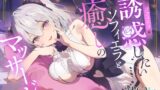 RJ01345512 img main 160x90 - 【アルカナディアASMR】ソフィエラ編～誘惑したいソフィエラと癒しのマッサージ～cv加隈亜衣【オイルマッサージ/分身両耳囁き/プラモデル制作/添い寝】