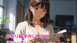 RJ01345709 img main 160x90 - かなり恥ずかしいけどエッチなレポートを読んでみた7