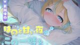 RJ01346314 img main 160x90 - 【KU100】はのと甘い夜のこの一時を〜おにぃちゃん一緒に寝よ?〜/睡眠誘導11時間【耳かき・マッサージ・催○】