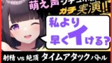 RJ01346853 img main 160x90 - 【実演オナニー×オナサポ】萌え声シチュボ投稿者と早イキバトル!?お気にのクリペロおもちゃで雑魚イキ&情けないギャップ色気オホ声!?【黒髪るあ。】