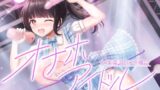 RJ01347482 img main 160x90 - オナホアイドル‐大塚菜音羽の場合‐
