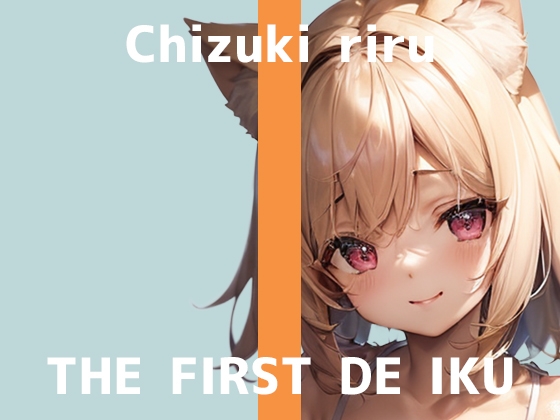 RJ01347550 img main - 【初体験オナニー実演】THE FIRST DE IKU【千月梨瑠 - 電マ3本同時編】