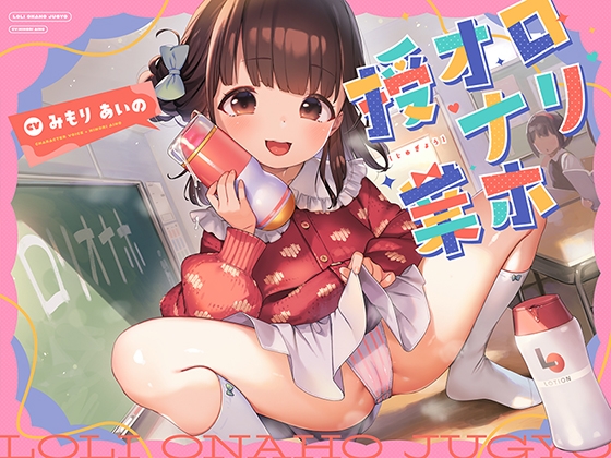 RJ01347900 img main - ○リオナホ授業 【バイノーラル】