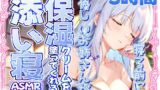 RJ01347937 img main 160x90 - 【睡眠導入】寝る前に優しいお姉さんが保湿クリームを塗ってくれる添い寝3時間ASMR 2025/2/27 version