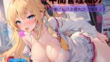 RJ01348981 img main 160x90 - 中間管理職のお姉さんはお疲れのご様子??