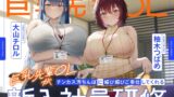 RJ01349189 img main 160x90 - 巨乳先輩OLがチンカス汚ちんぽに媚び媚びご奉仕してくれる新入社員研修♡【KU100】
