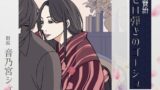 RJ01349227 img main 160x90 - 【こしょこしょ夜話】セロ弾きのゴーシュ - 朗読:音乃宮シェリ