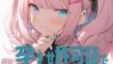 RJ01349684 img main 160x90 - 孕ませ許可証でツンツン系クラスメイトJKにハメてみた