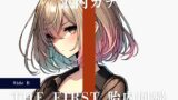 RJ01349693 img main 160x90 - THE FIRST 胎内回帰 [Side B] 浜内カナ(平成の歌姫)