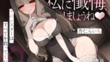 RJ01349988 img main 160x90 - 【甘々おねショタ】私に懺悔、しましょうね。～そのシスターは、すべてを救ってくれる～【+α】