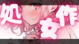 RJ01350203 img main 160x90 - 【桜木しふ】初めての、音声作品。初めての見せオナ。えっちな音声、聞いてほしいな…///【見せオナ】