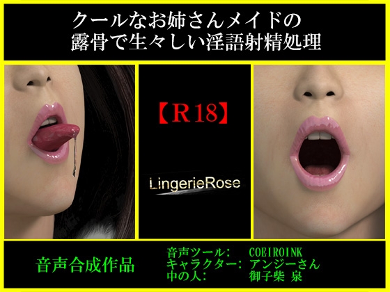 RJ01350266 img main - クールなお姉さんメイドの露骨で生々しい淫語射精処理
