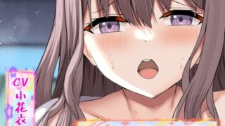 RJ01350556 img main 320x180 - 【アフターパーティ/番外編】俺のことが大好きな妹ちゃんは、どんなことでも叶えてくれちゃう【ラブラブ×いちゃいちゃ×甘々×えっち】