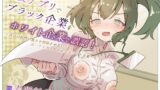 RJ01350773 img main 160x90 - 【常識改変】催○アプリでブラック企業をホワイト企業と誤認 ～自分の肛門の黒さを周知させないとボーナスカットされるホワイト企業～
