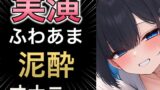 RJ01351207 img main 160x90 - びちゃびちゃ音が耳元で聞こえる臨場感のあるオナニー
