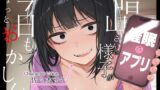 RJ01351946 img main 160x90 - 暗山さんの催◯未遂【陰キャ/わからせ/純愛】