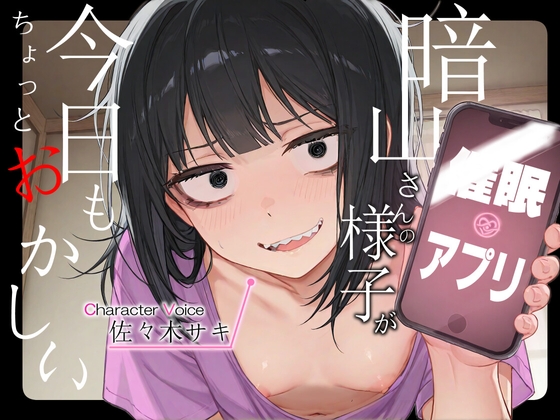 RJ01351946 img main - 暗山さんの催◯未遂【陰キャ/わからせ/純愛】